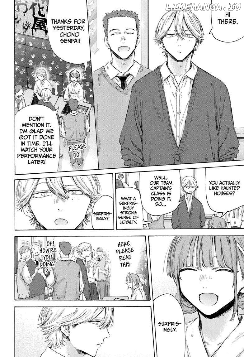 Blue Box, Chapter 165 image 06